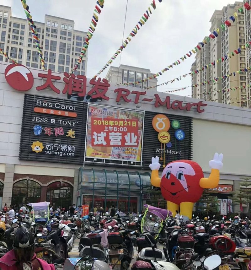 晋江超市